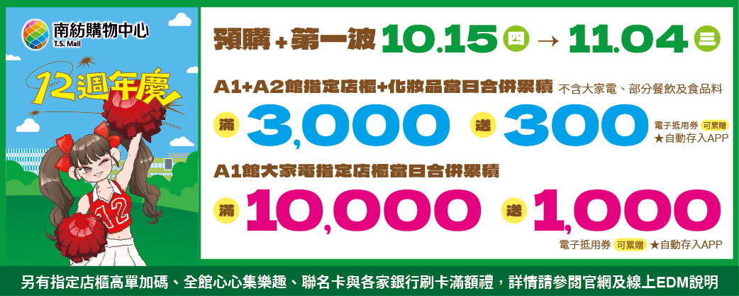 南紡
