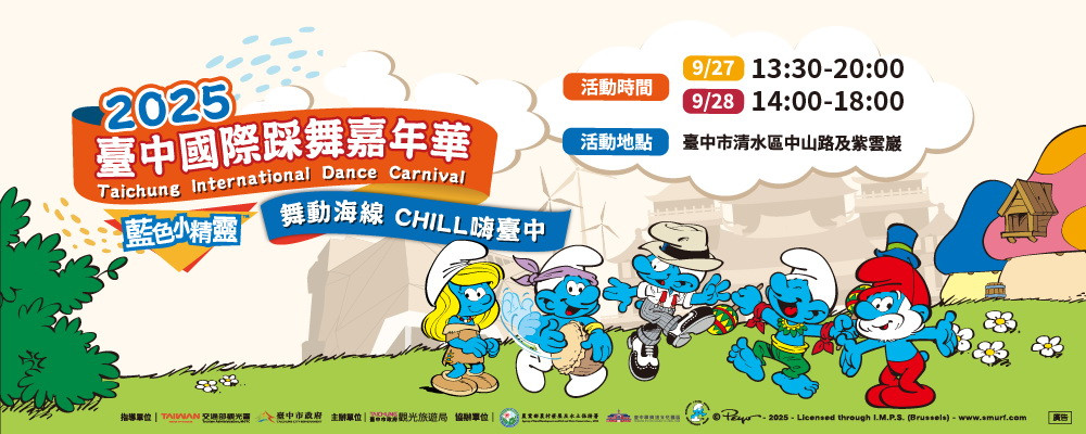 台中觀旅局