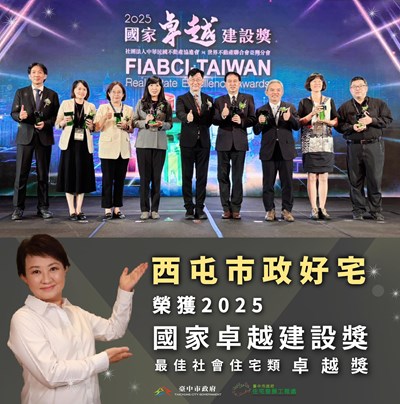 台中市都發局