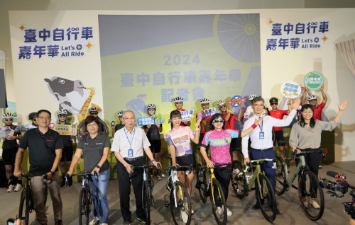 2024台中自行車嘉年華   中市府邀您一同「Let’s All Ride」