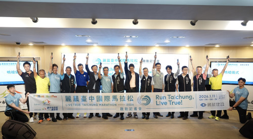 2026麗晨台中國際馬拉松明年1月登場   即日起開放報名