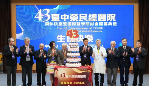 臺中榮總43週年院慶國際醫學研討會 聚焦 「AI、精準、創新、國際」