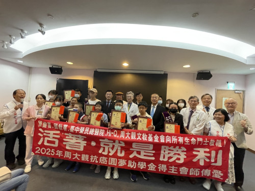 為抗癌學子加油！中市教育局長蔣偉民出席周大觀抗癌圓夢助學金頒獎典禮