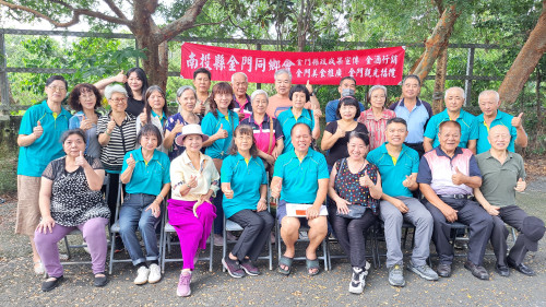 金門鄉親感恩歡聚 南投金同會理監事聯席會議暨重陽敬老 