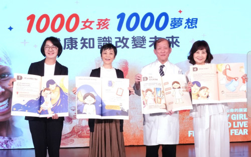 中醫大附醫攜手世展會 守護女孩權益 啟動「1000女孩、1000夢想-健康知識改變未來」跨國計畫