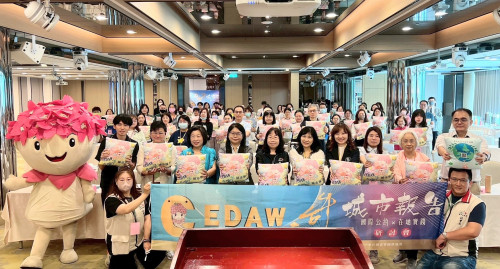 CEDAW在台中！城市報告研討會強化性平實踐