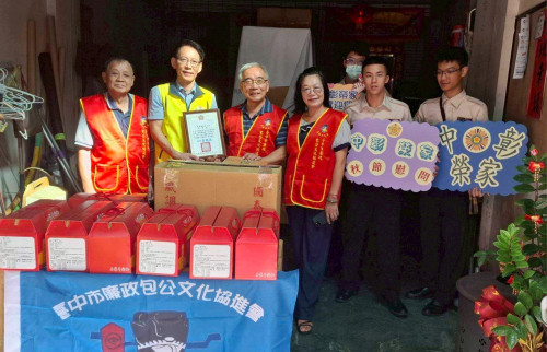 中彰榮家感謝臺中廉政包公文化協進會送愛 關懷住民長輩