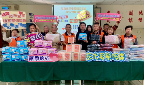 彰化榮服處感謝陸海空軍協會捐物資遺孤認養金 關懷榮民眷