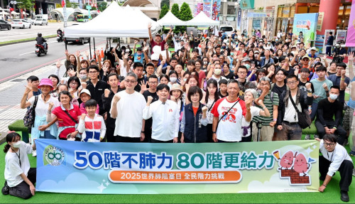 2025世界肺阻塞日  台灣胸腔暨重症加護醫學會揪全民登階挑戰測肺功能 