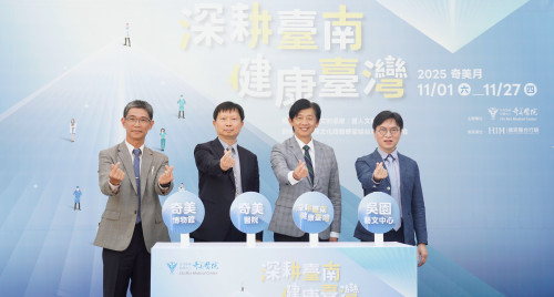 奇美月登場  3處醫學藝術人文齊動 跨界融合聖典