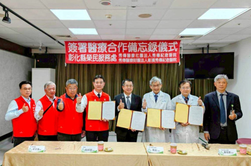彰化榮服處與秀傳醫簽署MOU 退除役官兵逾萬人受惠
