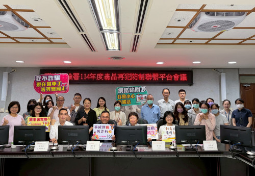 南檢召開毒品再犯防制聯繫平台會議 完善轉銜機制