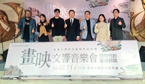 臺南文化中心《畫映—交響音樂會：跨時代的藝術對話》12/14登場