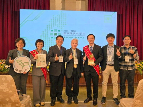  中興大學2團隊榮獲2025國家農業科學獎