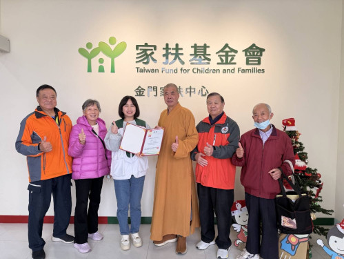 金門海印寺歲末捐贈家扶慰問金 關懷扶助家庭