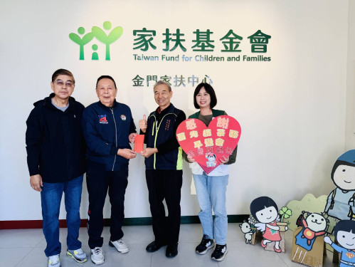 莒光樓茶藝早覺會捐款金門家扶 助弱勢兒少