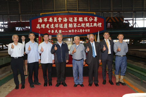 台船公司承造海巡署高緯度遠洋巡護船第二艘開工典禮 