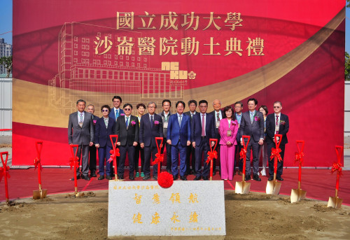 成大沙崙醫院動土 智慧醫療×數位治理×產研結合 預計121年啟用