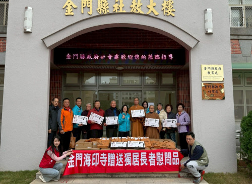 海印寺春節寒冬送暖 贈金門獨居長者慰問禮盒