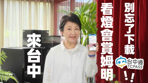 中台灣燈會姆明超夯  228連假衝台中用《台中通》享名店優惠