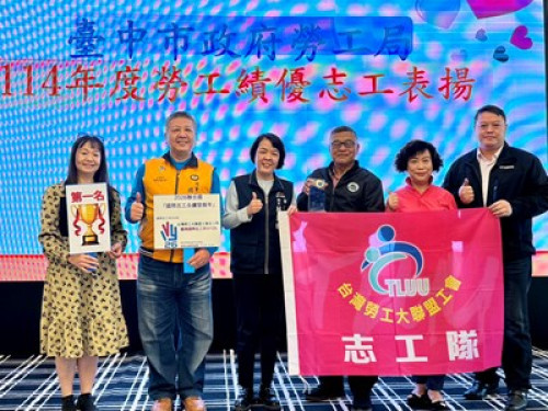 中市政府勞工局表揚114年度勞工績優志工 肯定長年無私奉獻