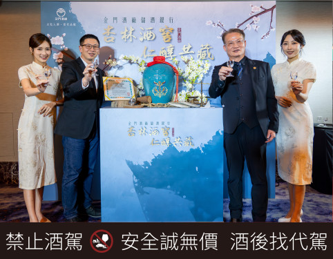 金酒「杏林」典藏款 專屬醫事人員致敬仁心 高粱酒