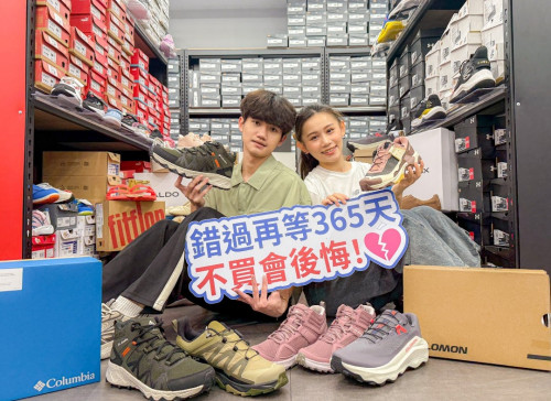 1年只瘋這一次！「NG鞋出清會」上萬雙鞋限時出清 錯過只能等明年