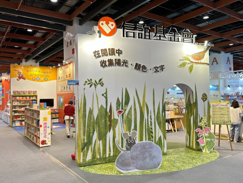 信誼打造「閱讀森林」立體互動展區    2026台北國際書展讓親子在閱讀中   收集陽光、顏色和文字