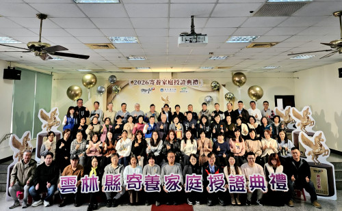 雲林攜手家扶寄養家庭溫馨授證 駿馬獎座致敬最溫柔英雄
