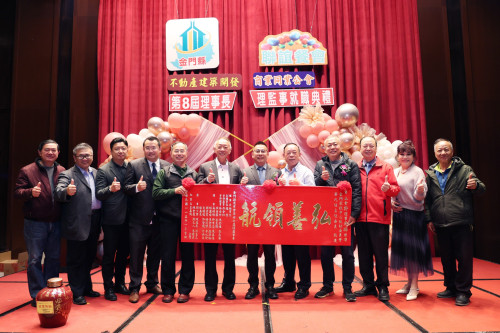 許燕輝連任金門不動產公會理事長暨理監事授證典禮