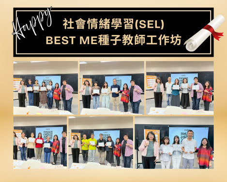 全方位守護每位孩子「心」幸福 中市設立社會情緒學習資源中心