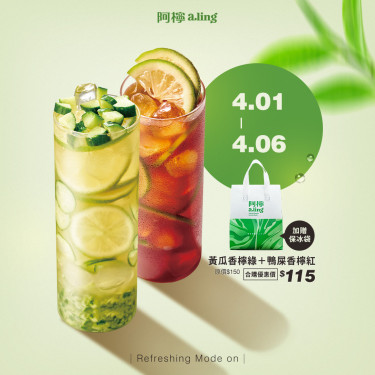 春天就要喝這杯！阿檸a.ling「黃瓜香檸綠」清爽上市，組合價$115再送保冷袋