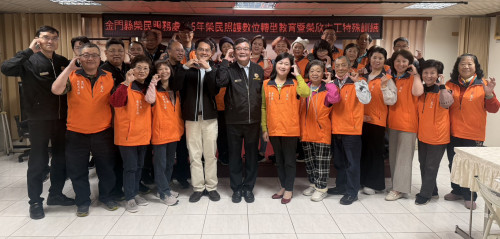 金門榮服處與北榮辦數位照護教育暨志工特殊訓練