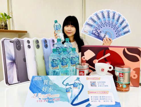 買台塩海洋鹼性離子水1瓶享三重驚喜 抽獎總價破千萬