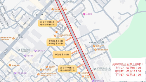 金城市區民生路段停車格4/1啟動收費