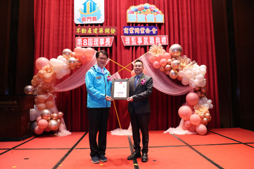 許燕輝連任金門不動產公會理事長暨理監事授證典禮