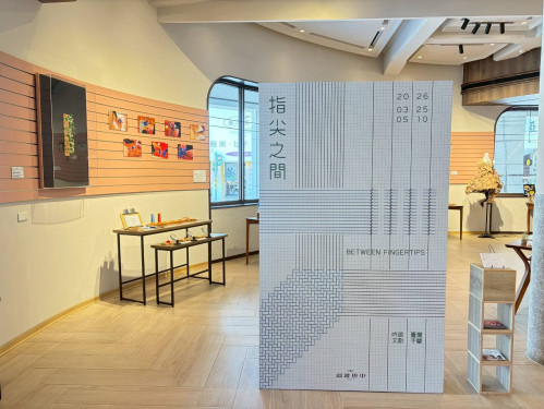 中央書局《指尖之間》工藝展登場   看見中臺灣土地與女性的編織韌性
