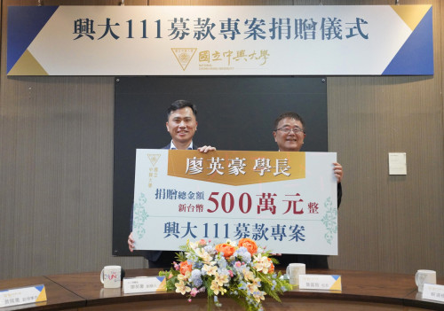 興大EMBA校友廖英豪捐款500萬元　響應「興大111募款專案」