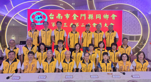 南市金同會會員大會圓滿溫馨 陳慶才：浯島情深厚誼