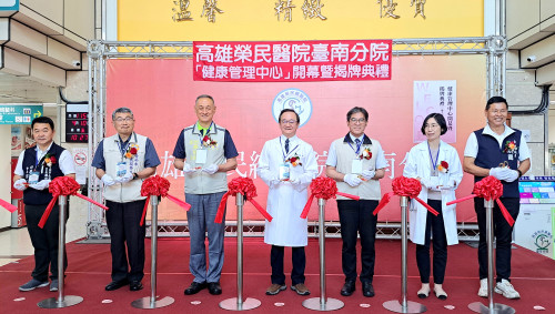 高榮臺南分院健康管理中心啟用 開啟健管新時代