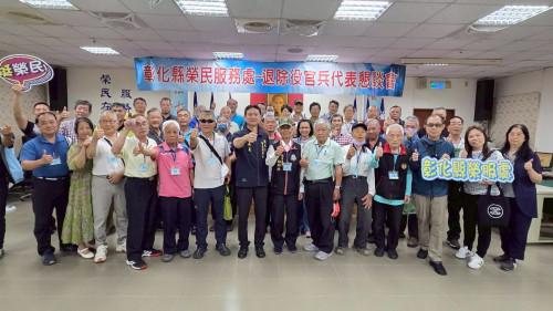 彰化榮服處退除役官兵懇談交流 打造有感服務