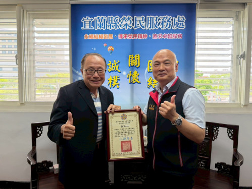 宜蘭榮服處歡迎美國好心人慈善基金會率團到訪