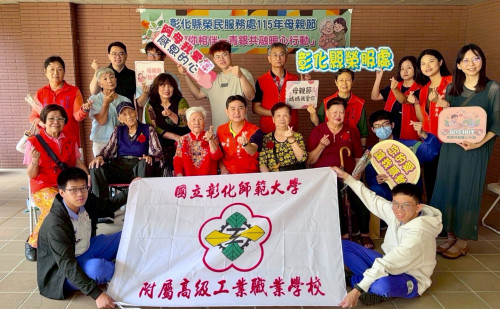 彰化榮服處×彰師附工青銀共融溫馨歡慶母親節