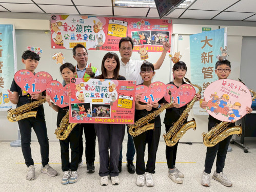 大新國小管樂社巧扮布萊梅樂隊  為《公益兒童劇》發聲