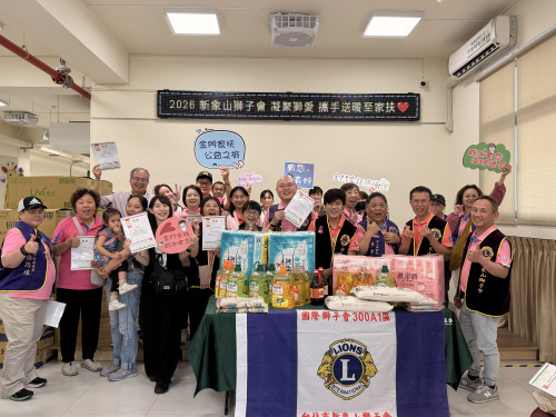 新象山獅會凝聚獅愛攜手送愛到金門家扶
