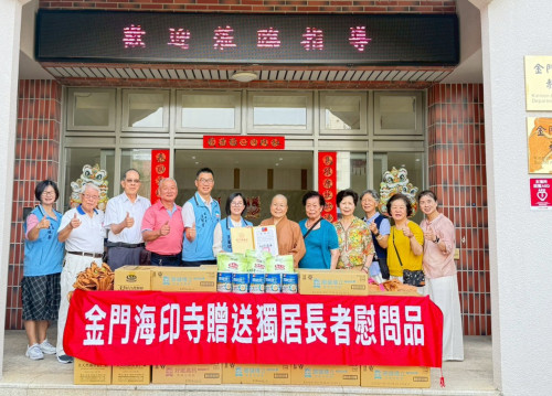 太武山海印寺端節送暖 關懷獨居長者