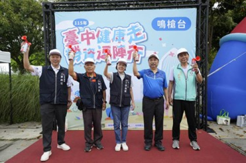 中央公園逾千人健走熱力滿滿 台中勞資健康逗陣行活力開走