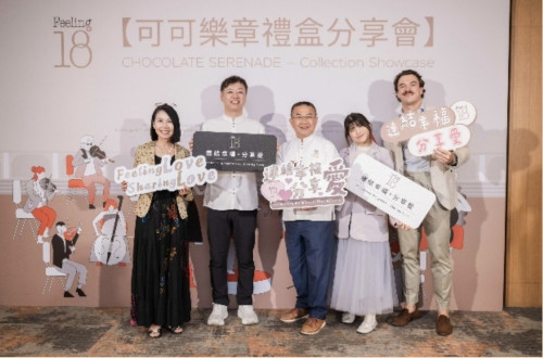 聽見巧克力的靈魂！Feeling18 跨界譜寫可可樂章 日本名師駒居崇宏＋法國歌劇巧克力＋灣聲樂團  共築沉浸式感官盛宴