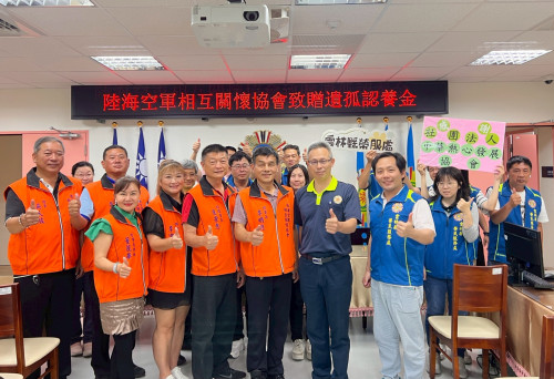 雲林榮服處感謝陸海空軍協會致贈榮民向學子女認養金