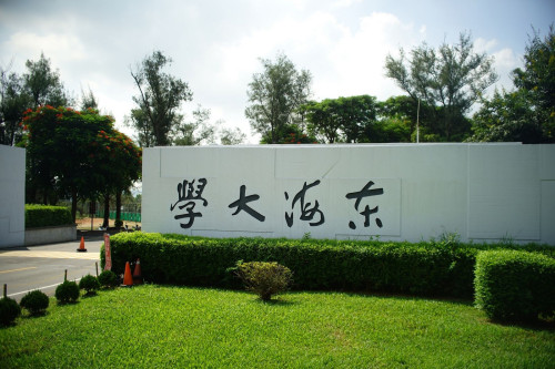東海躍居THE 世界大學影響力全球第85名  全國排名躍居第3僅次臺大、陽明交大